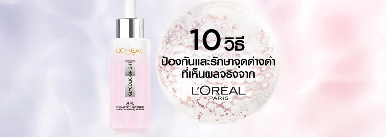 จุดด่างดำ