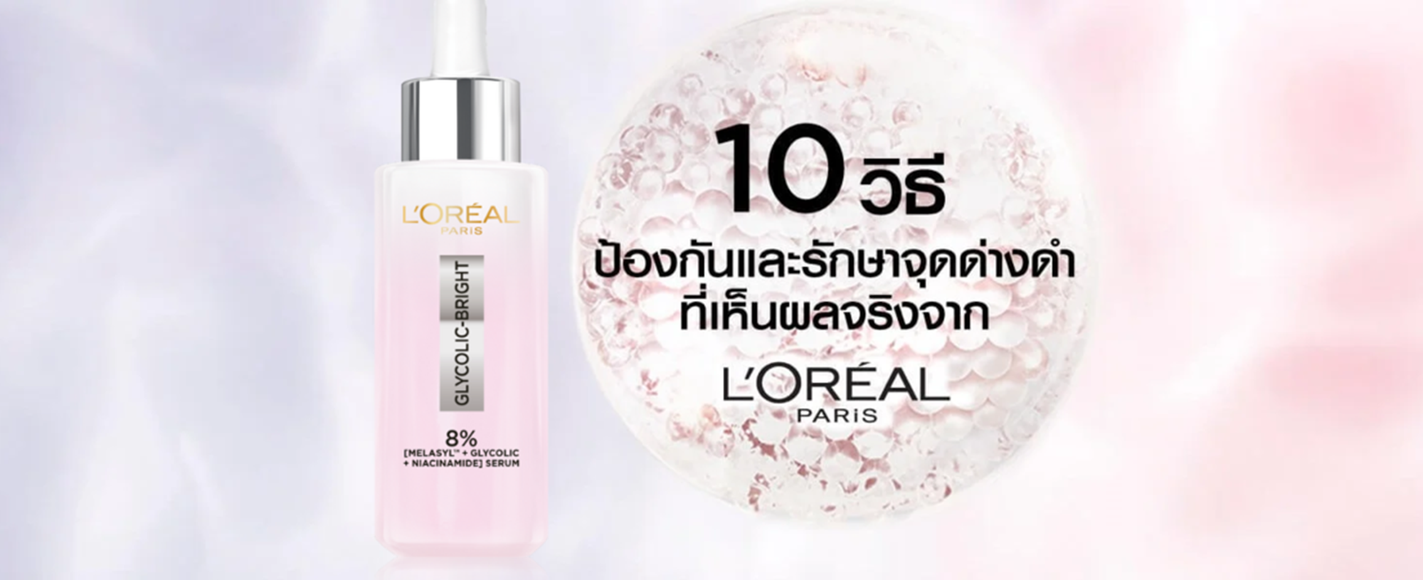จุดด่างดำ