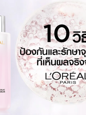 จุดด่างดำ