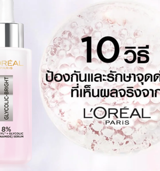 จุดด่างดำ