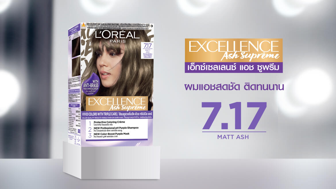 ทำสีผม เบอร์ 7.17