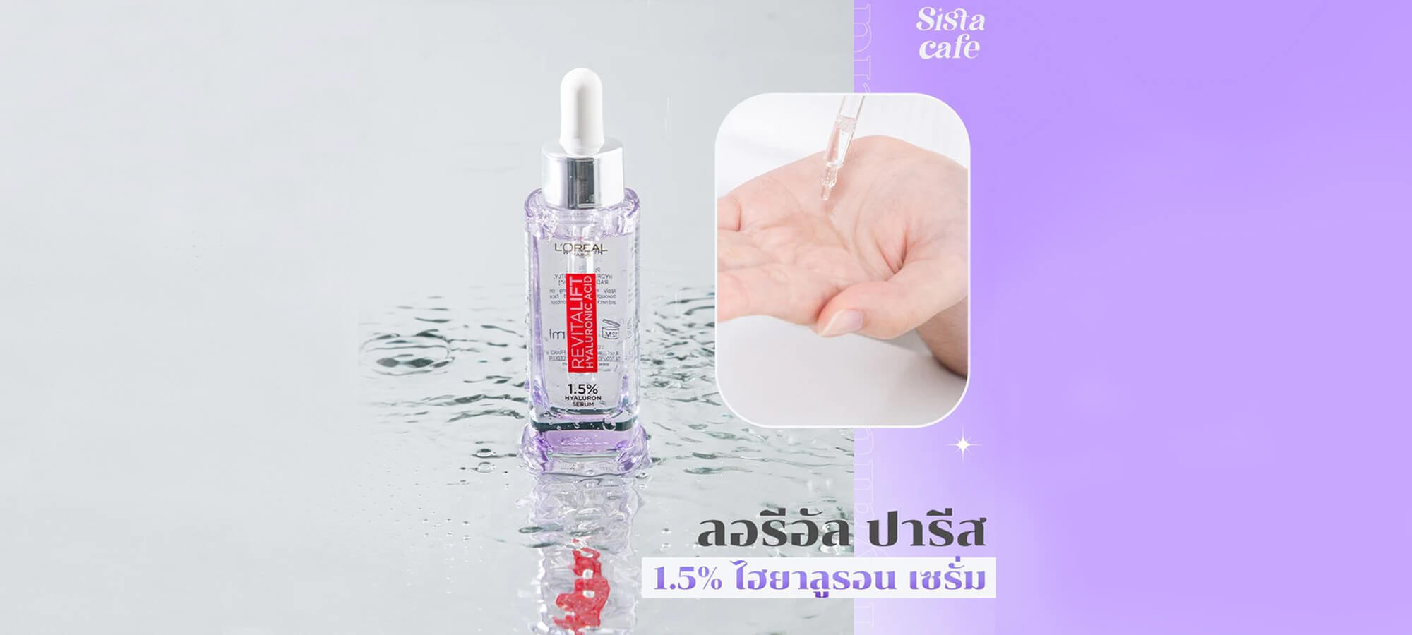 ไฮยาลูรอน