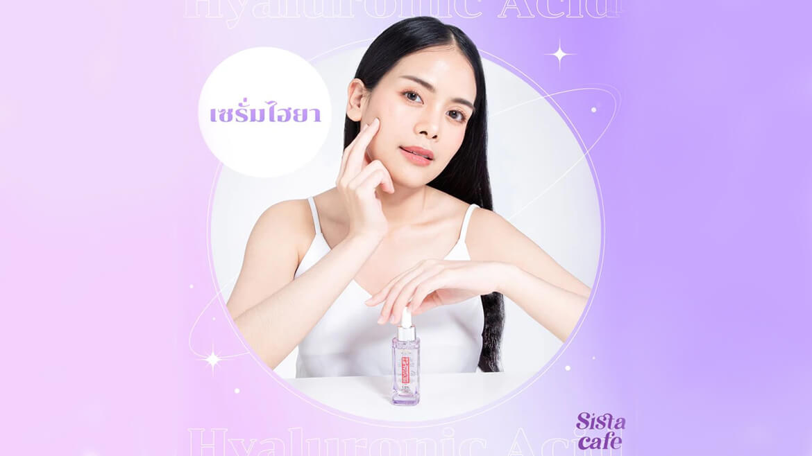 ไฮยา