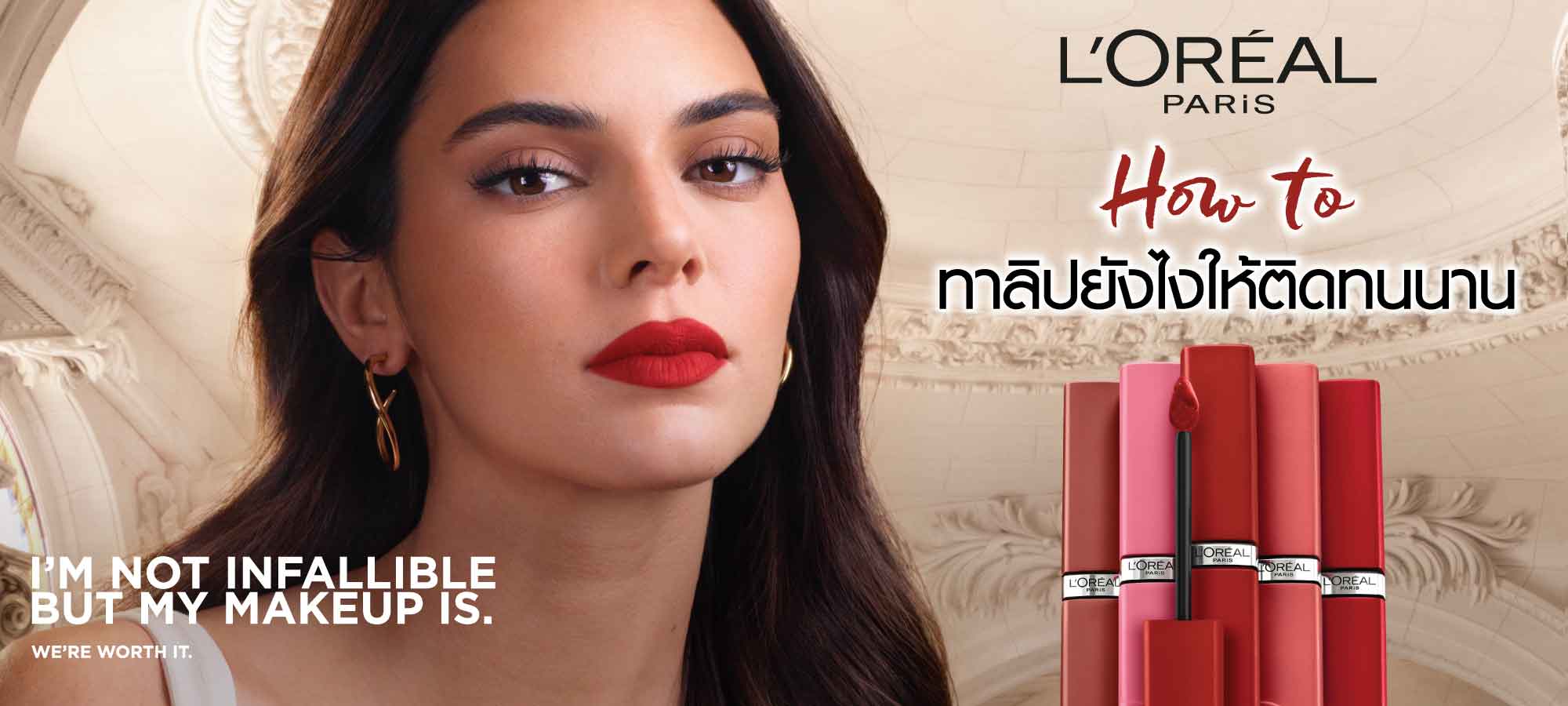 ลิปสติก