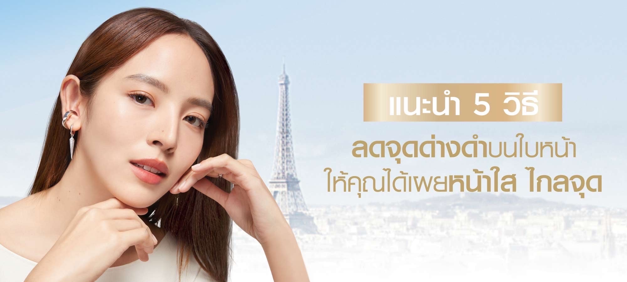 แสงแดดและรังสี UV