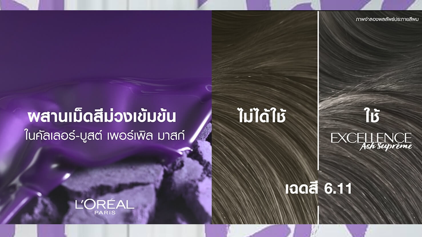 การป้องกันผมเฟดซีดเหลืองหลังทำสีผม