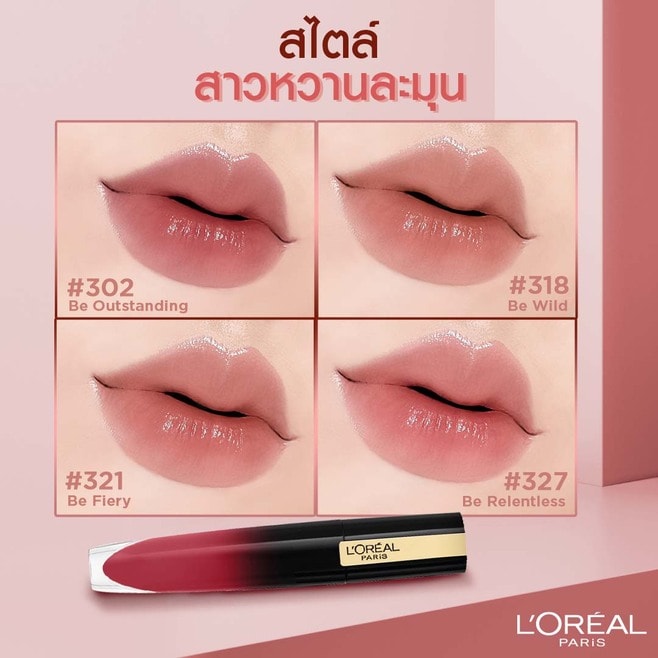 ลิปสติก สไตล์สาวหวานละมุน