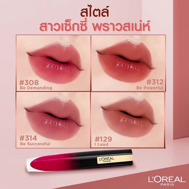 ลิปสติก สไตล์สาวเซกซี่