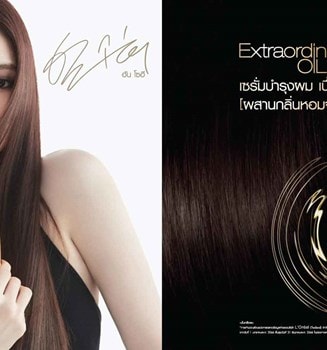 บำรุงเส้นผม
