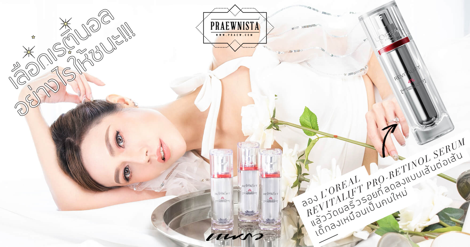 20210202 LOREAL BANNER