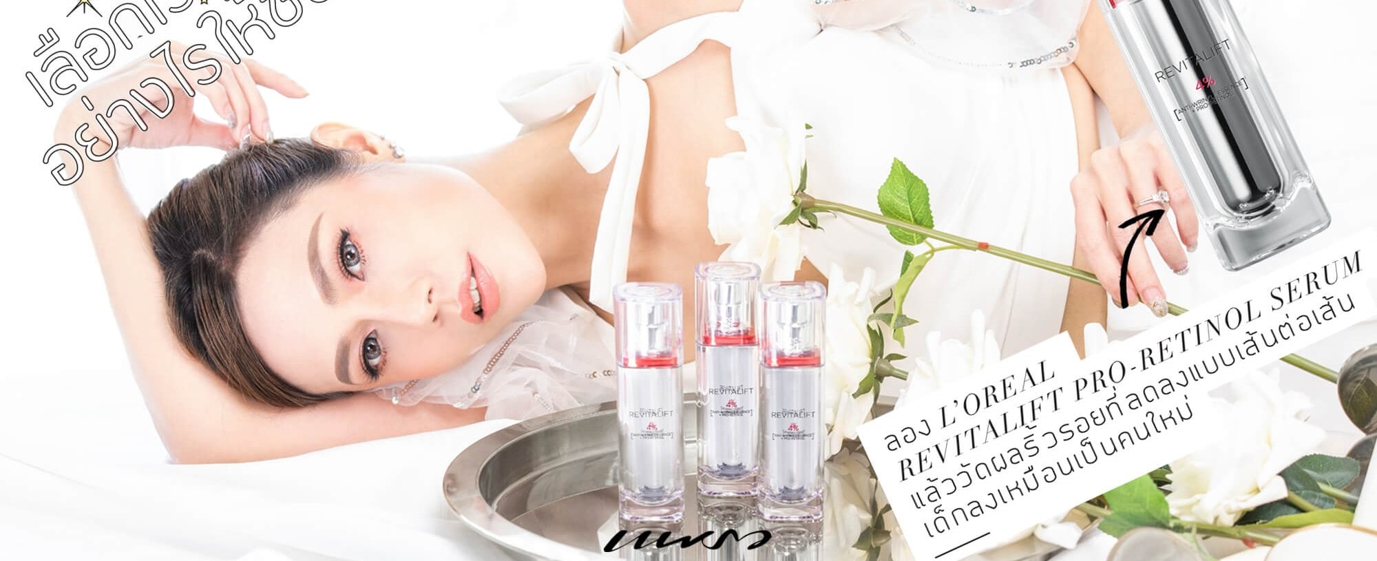 20210202 LOREAL BANNER