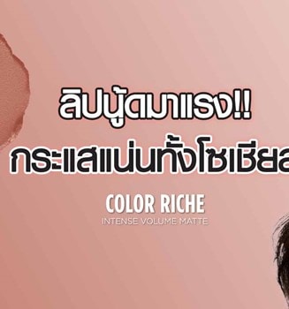ลิปแมท
