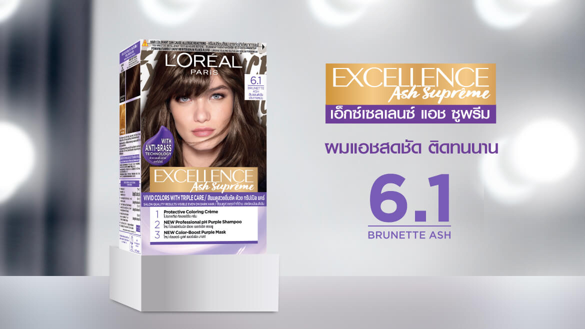 เอ็กซ์เซลเลนซ์ แอช ซูพรีม เบอร์ 6.1