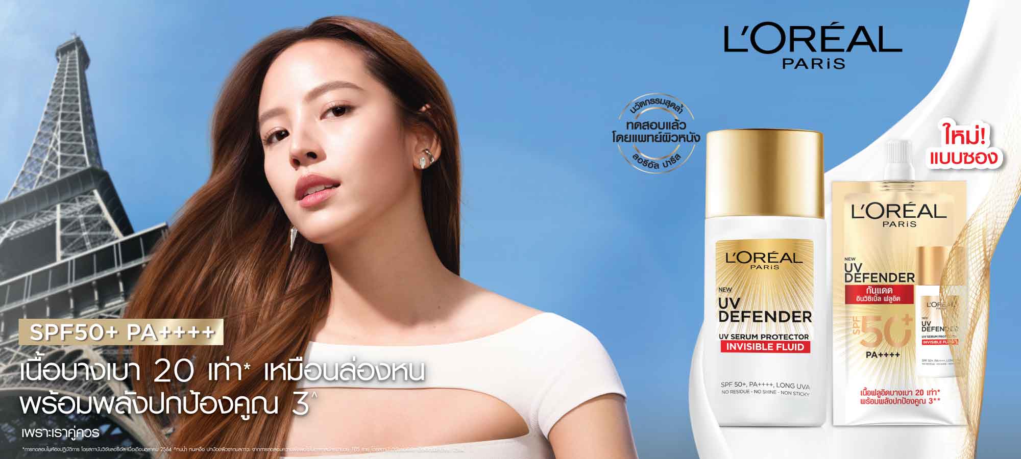 การเลือกกันแดด