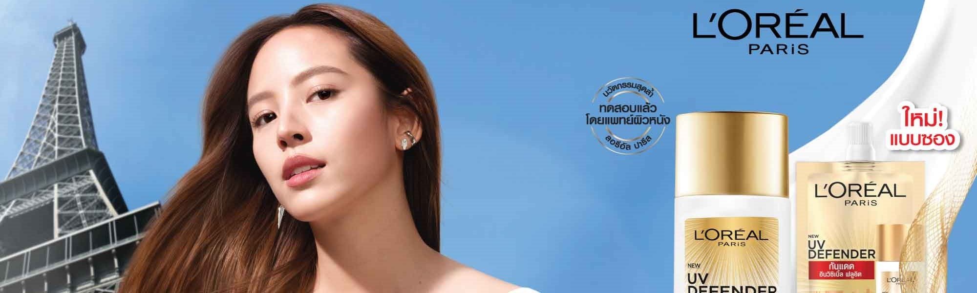 การเลือกกันแดด