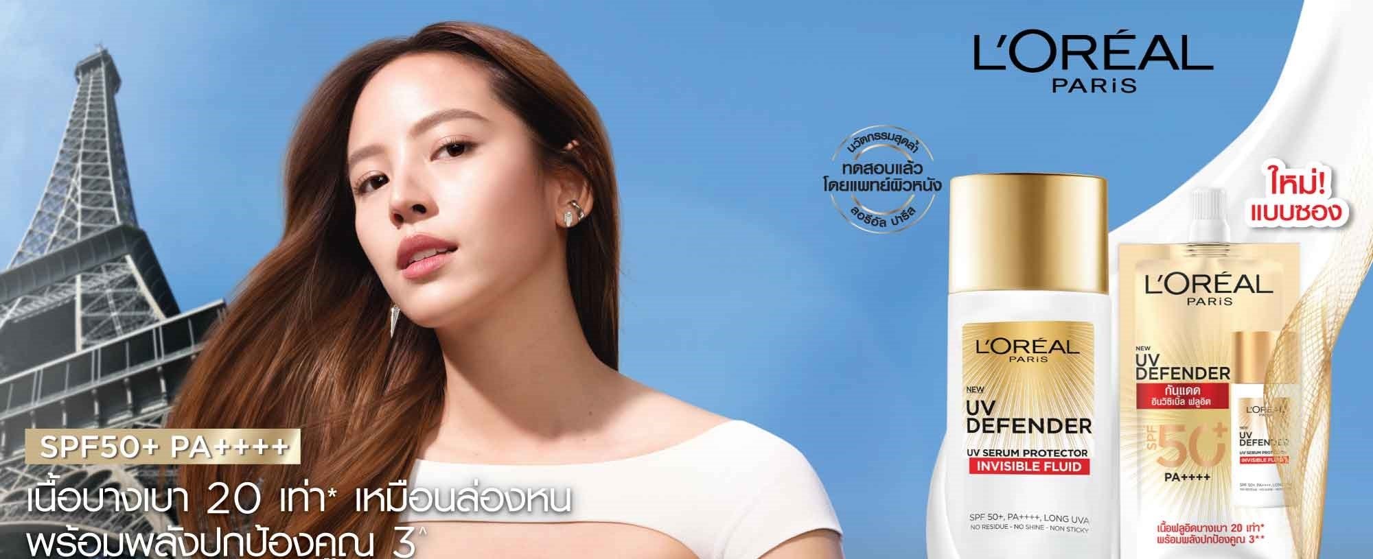 การเลือกกันแดด