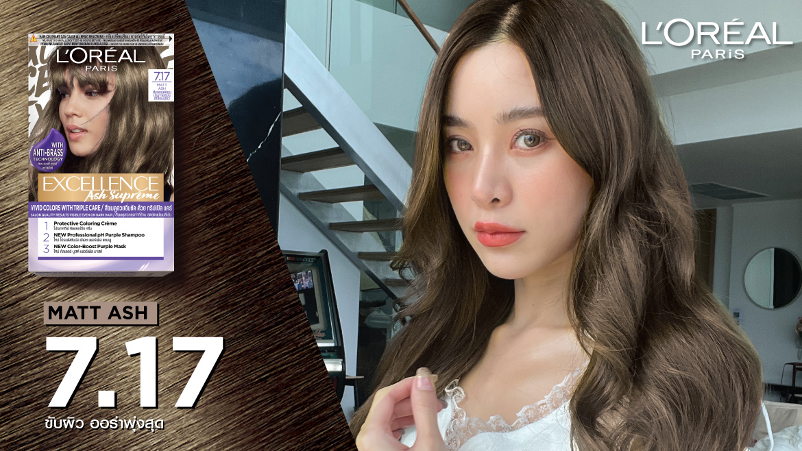7.17 แมท แอช