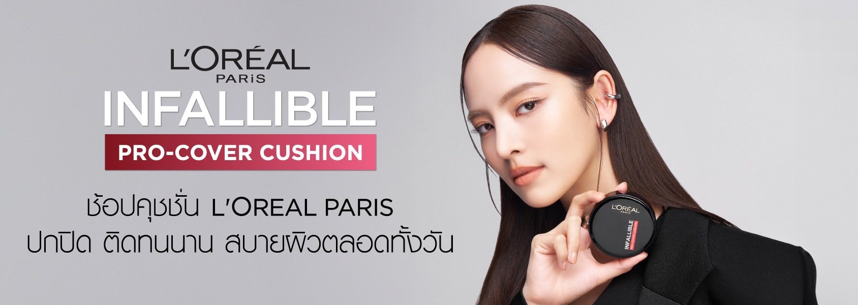 คุชชั่น