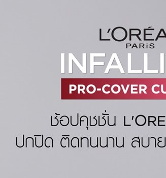คุชชั่น