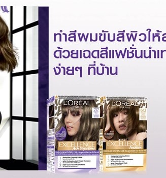 ทำสีผม