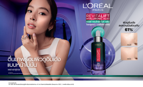 ครีมกระชับรูขุมขน