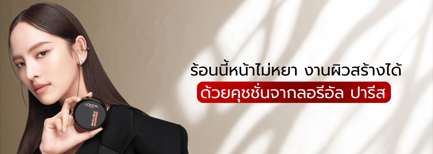 คุชชั่น