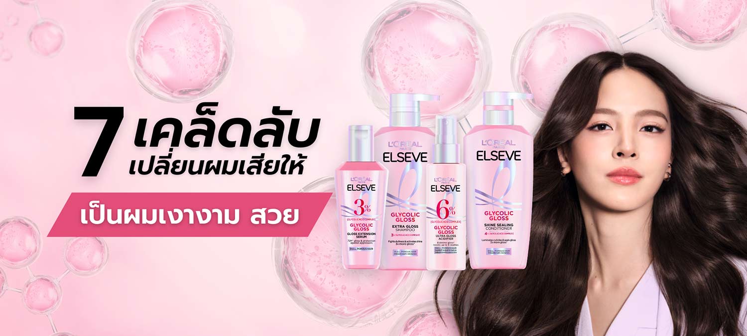 ผมแห้งเสีย