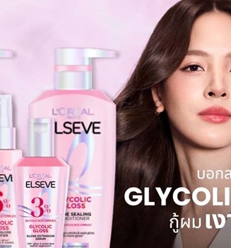แชมพูแก้ผมเสีย