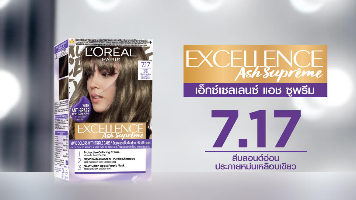เอ็กซ์เซลเลนซ์ แฟชั่น เบอร์ 7.17