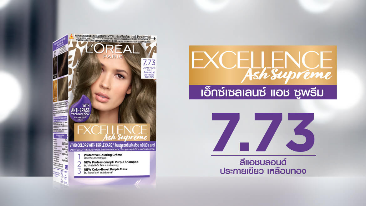 เอ็กซ์เซลเลนซ์ แอช ซูพรีม เบอร์ 7.73