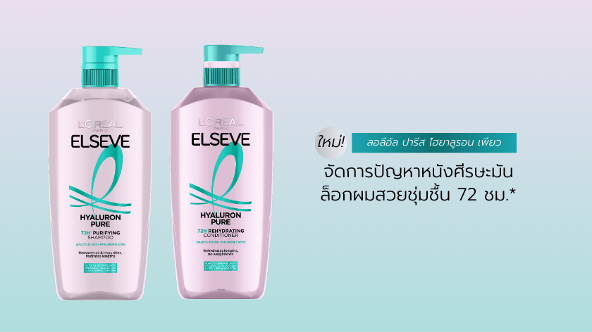  L'Oréal Paris Elseve Hyaluron Pure