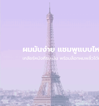 ผมมันง่าย
