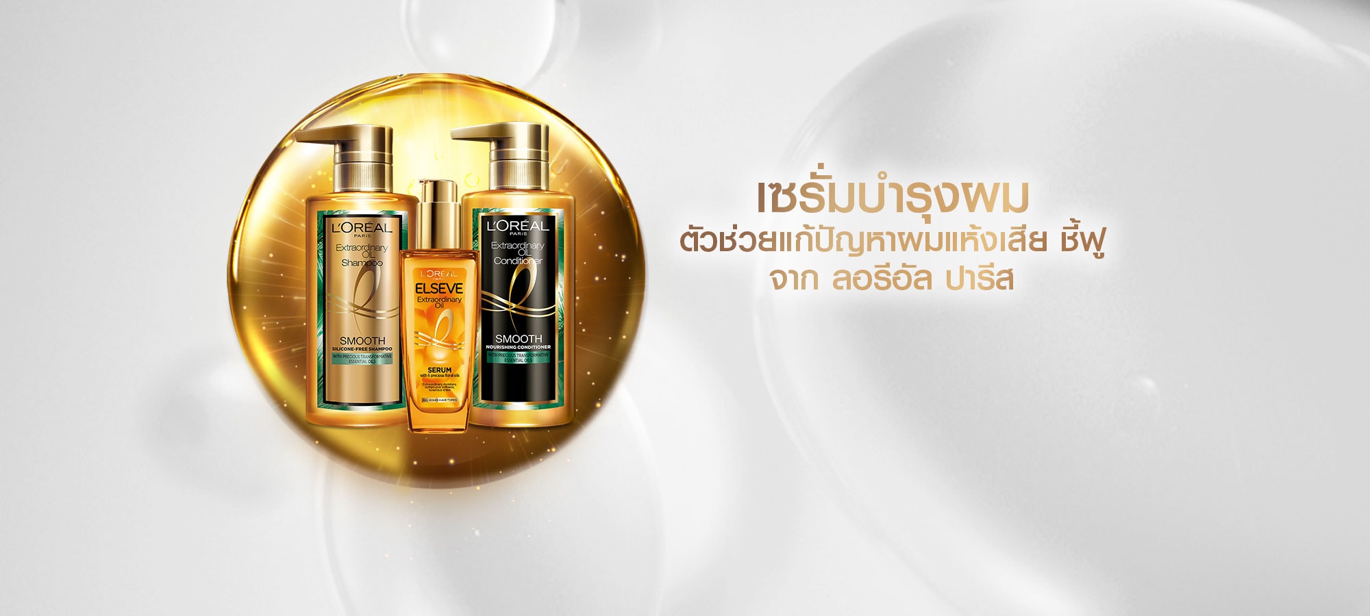 ExOil Beauty Magazine 2000x900 LR Website (2)