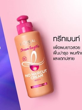 'ทรีทเมนต์ผมคืออะไร บำรุงผมแก้ผมเสียจริงไหม? - ลอรีอัล ปารีส L’Oréal Paris
