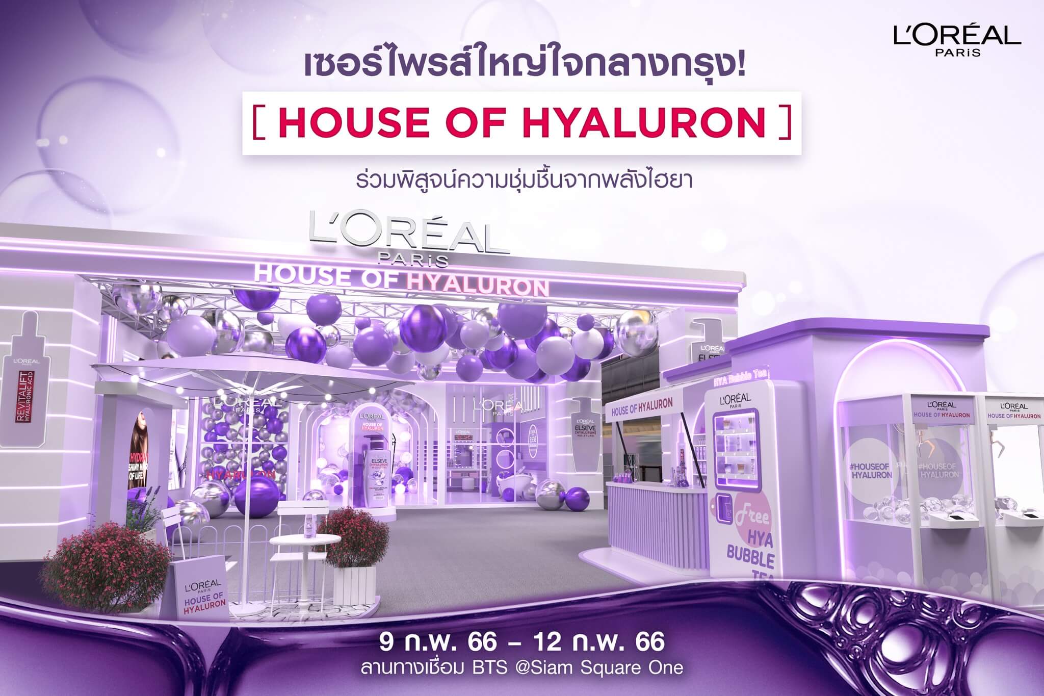 House Of Hyaluron