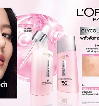 Niacinamide คืออะไร