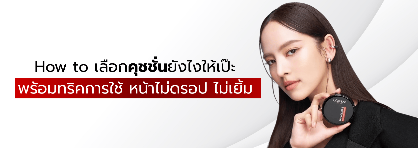 คุชชั่น