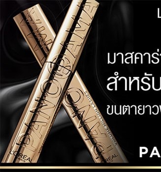 มาสคาร่า