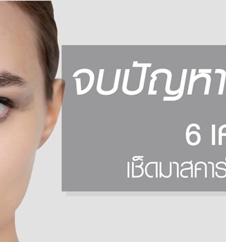 เครื่องสำอางกันน้ำ