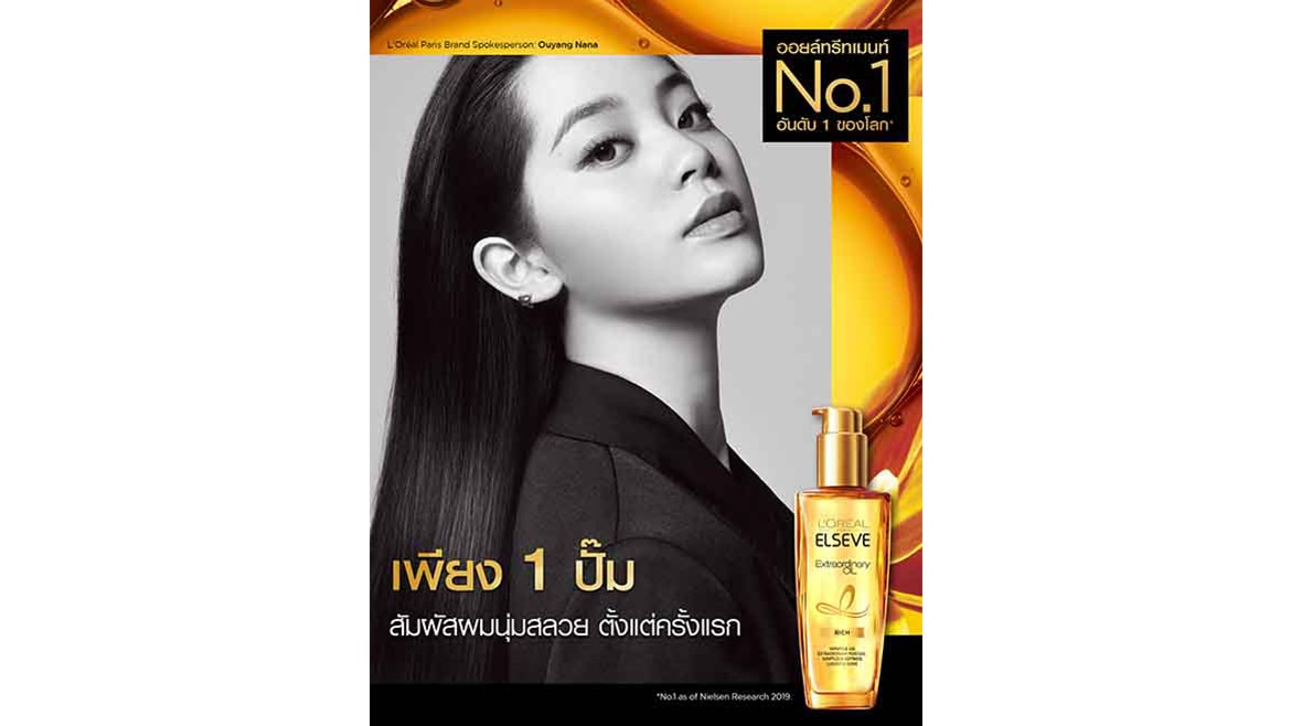 เพียงแค่ 1 ปั๊ม ผมยาวดูนุ่มสลวยตั้งแต่ครั้งแรกที่ใช้