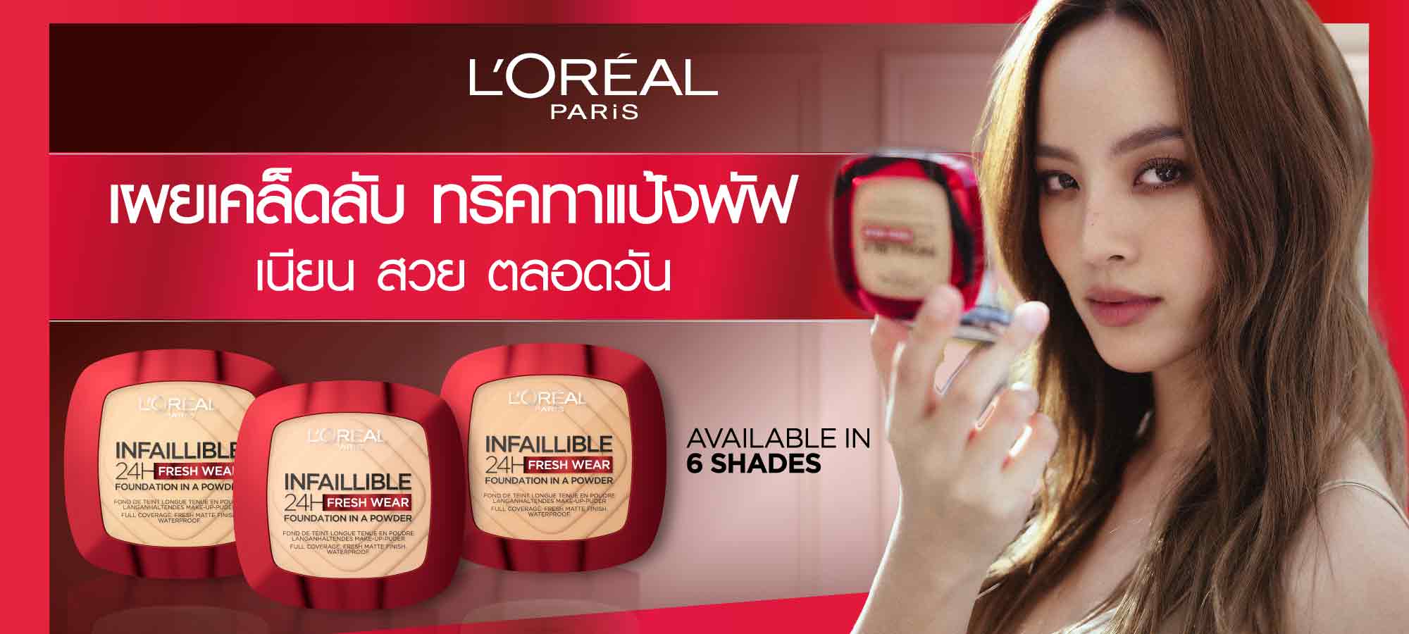 แป้งพัฟ