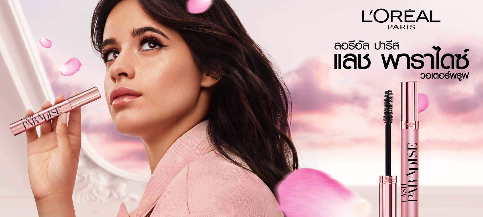 ปัดขนตา