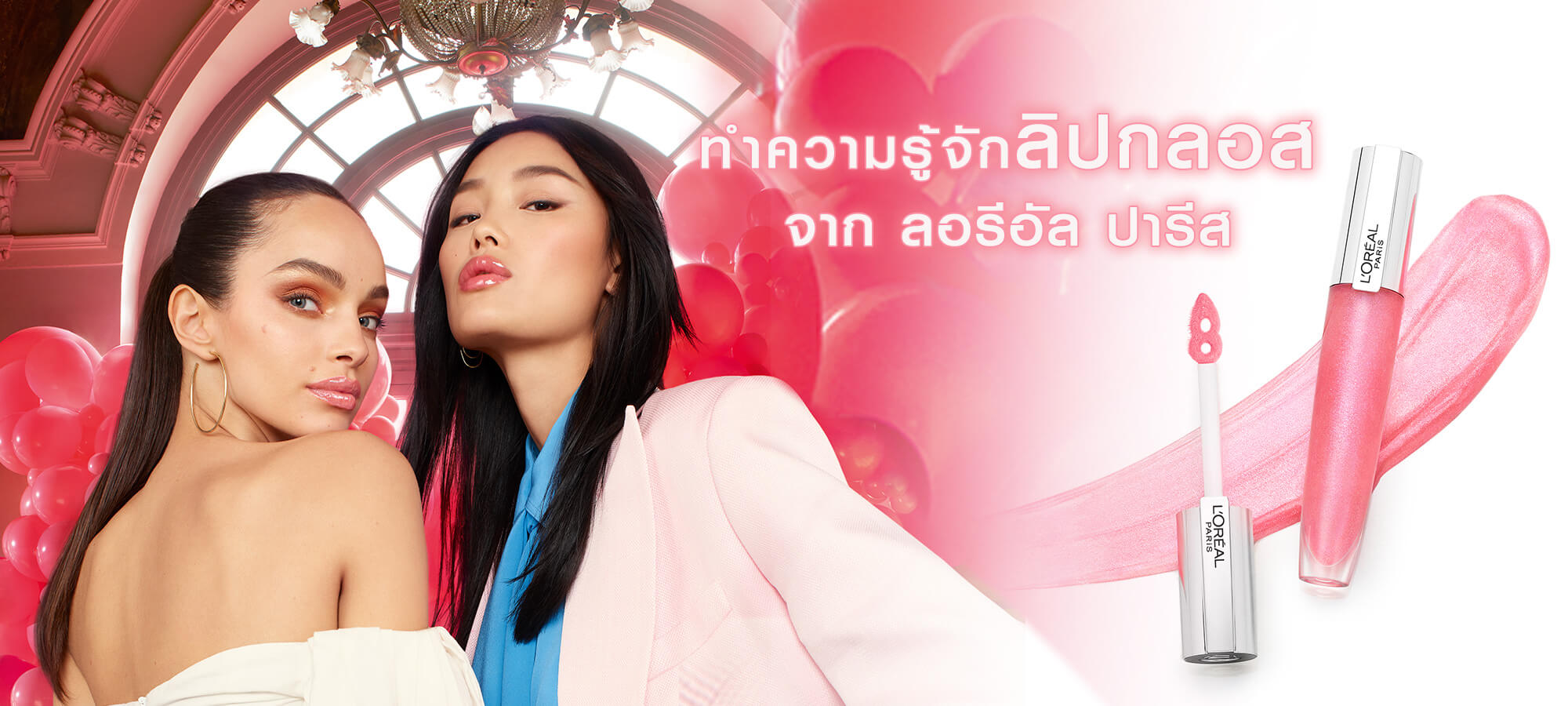 ลิปสติกแบบกลอส