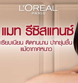 ลิปสติก