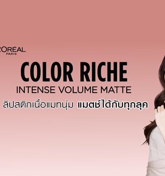 ลิปสติก