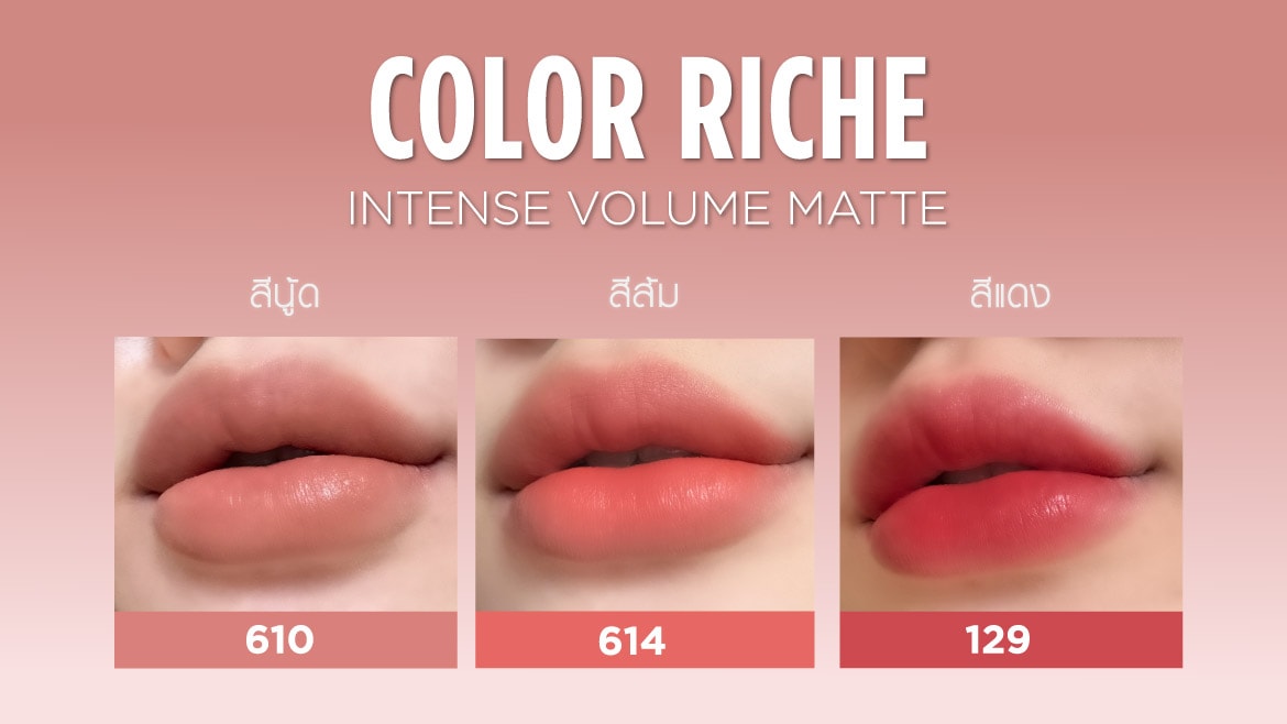 ลิปสติก สีไหนดี