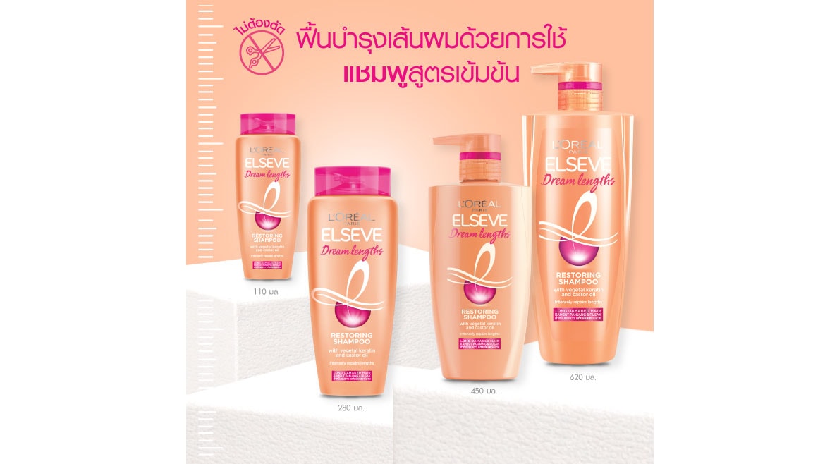 ฟื้นบำรุงเส้นผมด้วยการใช้แชมพูสูตรเข้มข้น