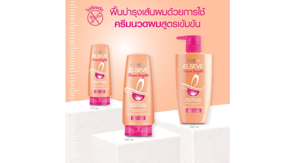 ฟื้นบำรุงเส้นผมด้วยการใช้ครีมนวดผมสูตรเข้มข้น