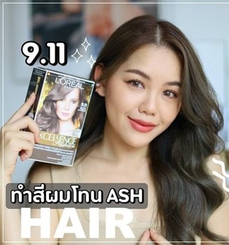 ทำสีผมแอชรับซัมเมอร์