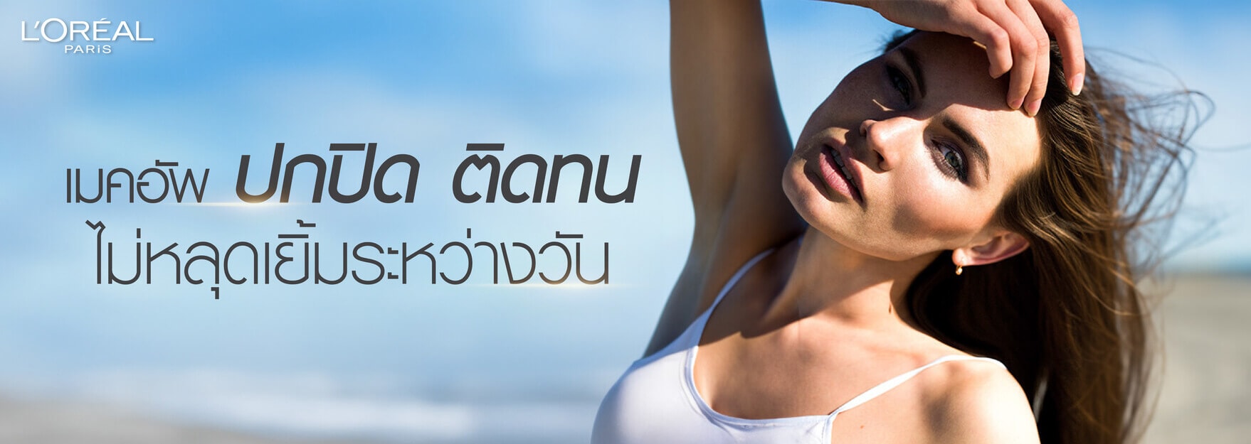 เครื่องสำอาง